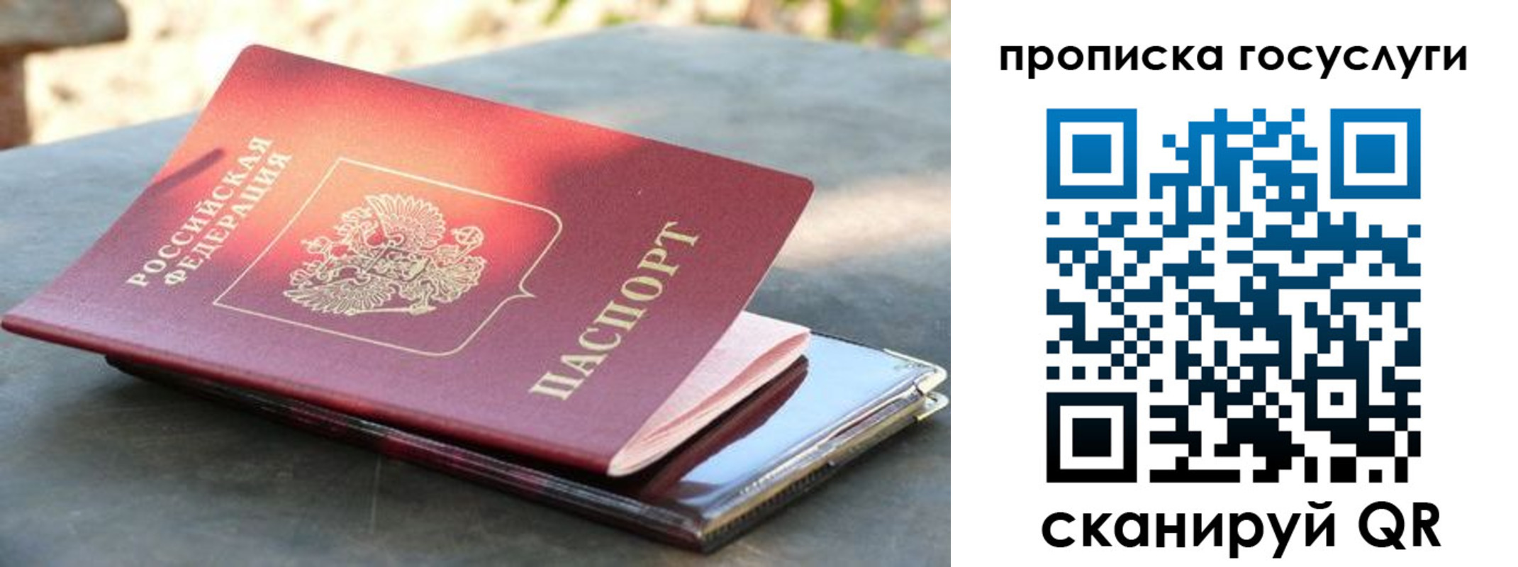 миграционный учет в Дивногорске
