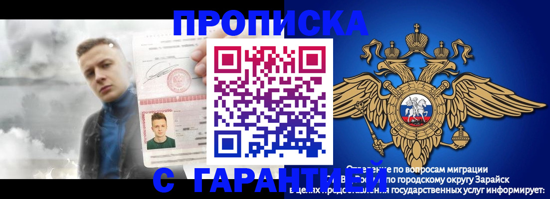 купить прописку в Дивногорске