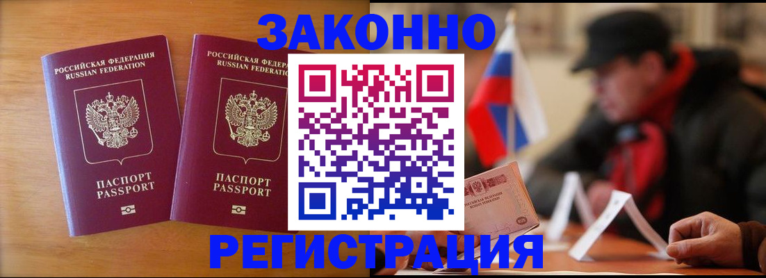 прописка для школы в Дивногорске
