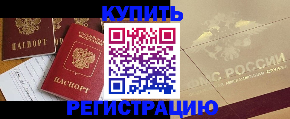 найти адрес прописки в Дивногорске