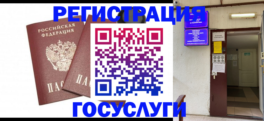 временная регистрация адрес в Дивногорске