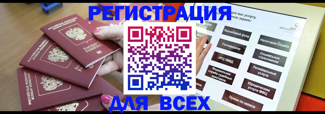 прописка для кредита в Дивногорске
