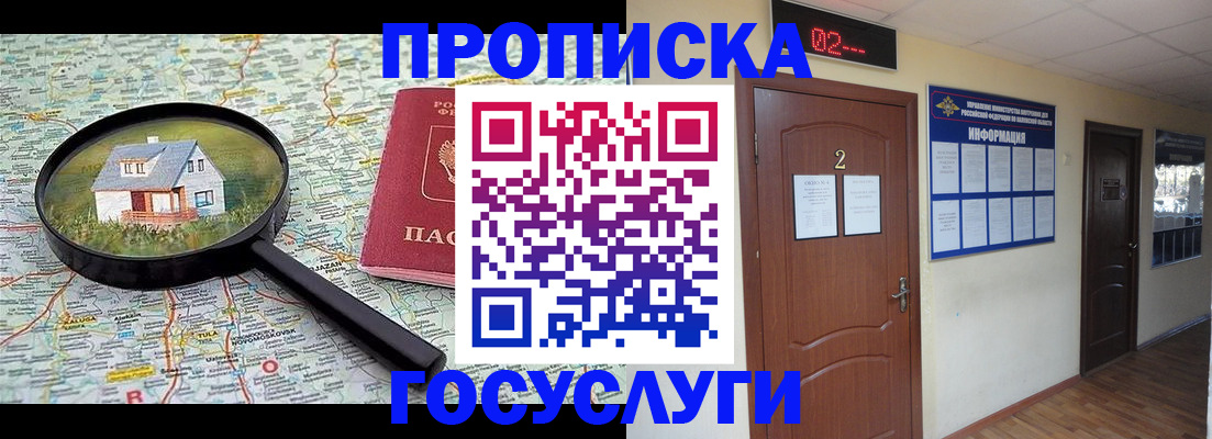 временная регистрация для школы в Дивногорске