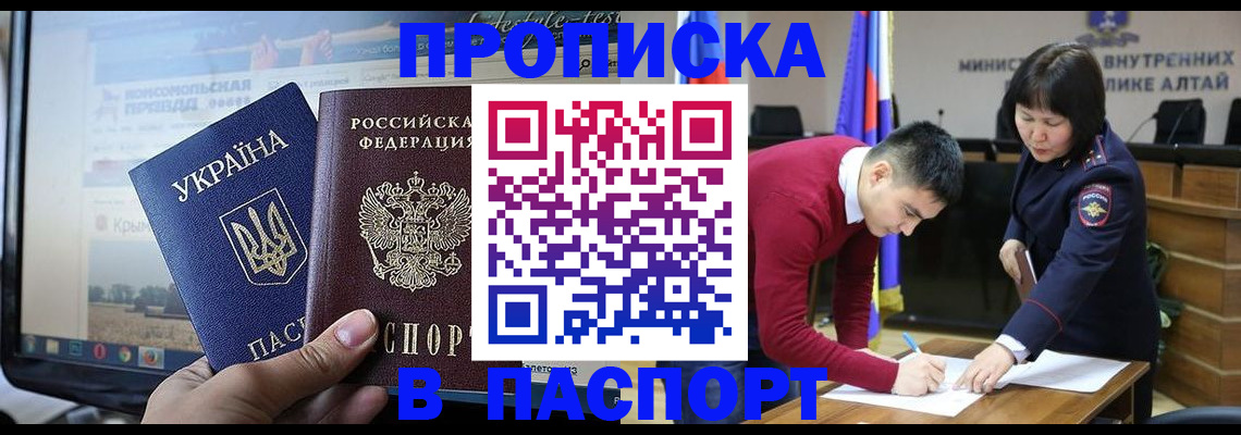 прописка для военкомата в Дивногорске