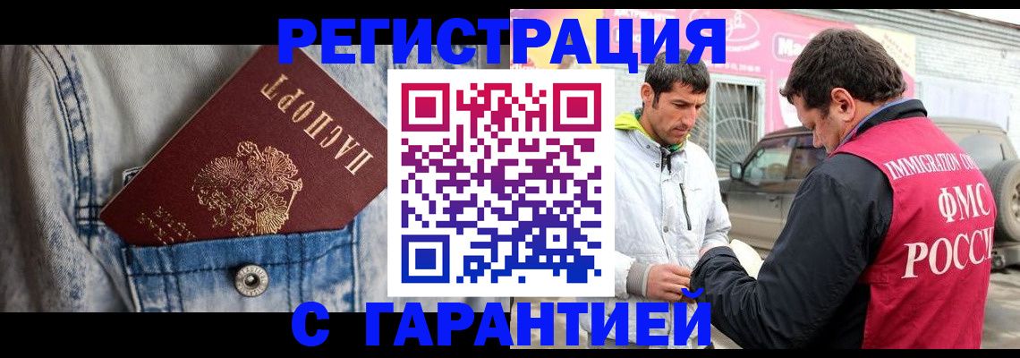 прописка для школы в Дивногорске
